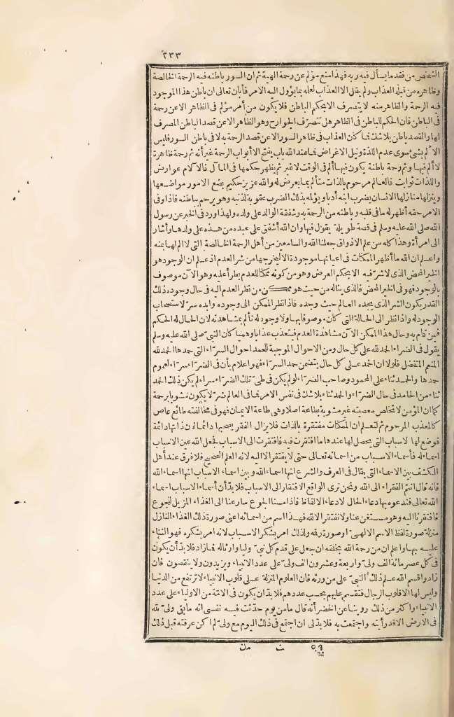 futmak.com - Page 233 - from part Three of the first Boulaq edition